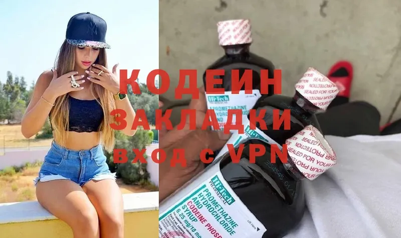 Кодеиновый сироп Lean напиток Lean (лин)  Нижнеудинск 