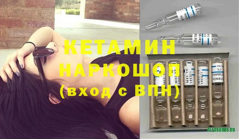 Кетамин VHQ  OMG как зайти  Нижнеудинск  дарнет шоп 