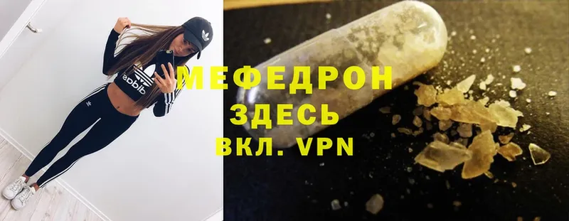 МЕФ mephedrone  kraken рабочий сайт  Нижнеудинск  дарнет шоп 