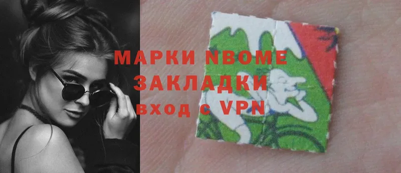 Марки NBOMe 1,8мг  Нижнеудинск 